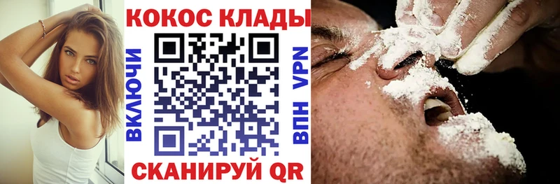 Купить закладку A-PVP  Меф  АМФ  ГАШ  Конопля  Cocaine  Заречный