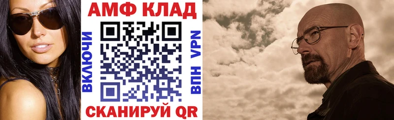 Купить где  Заречный  АМФ 98% 