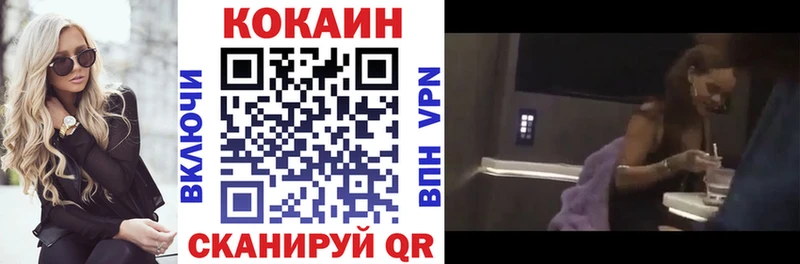 Купить где  Заречный  КОКАИН VHQ 
