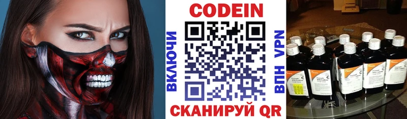 Купить  Заречный  Codein напиток Lean (лин) 