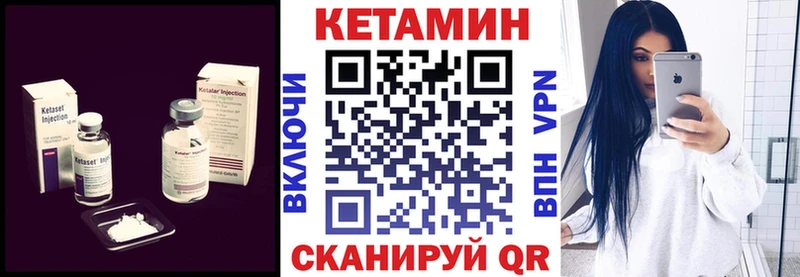 Купить где  Заречный  КЕТАМИН VHQ 