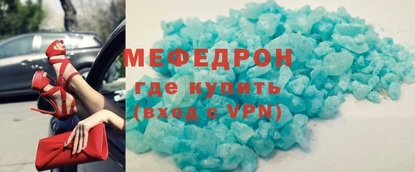мефедрон Гусиноозёрск