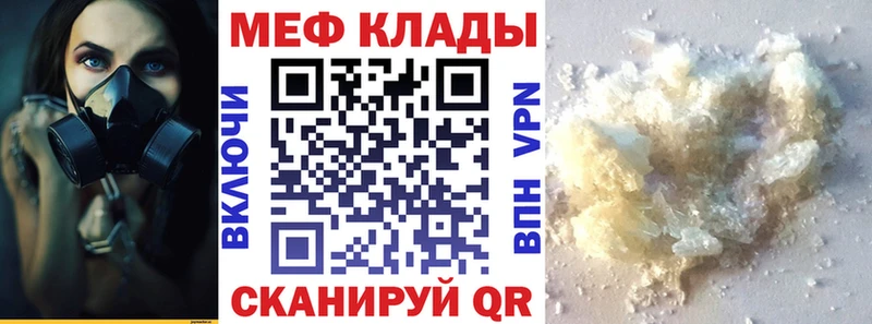Мефедрон мяу мяу  Заречный 